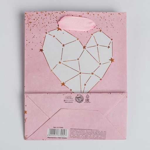 Пакет крафтовый вертикальный Ты моя Вселенная, S 12 15 5.5 см - Дарите счастье фото 4