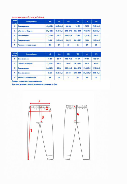 Кальсоны 3СЛ д/мал. - Oldos фото 4