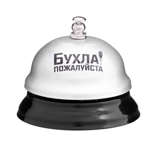 Звонок настольный «Бухла, пожалуйста», 7.5×7.5×6 см