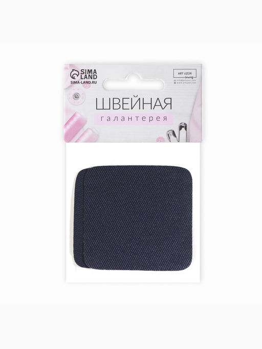 Цена за 4 шт. Заплатки для одежды, 5,5 × 5,5 см, клеевые, пара, цвет тёмно-синий