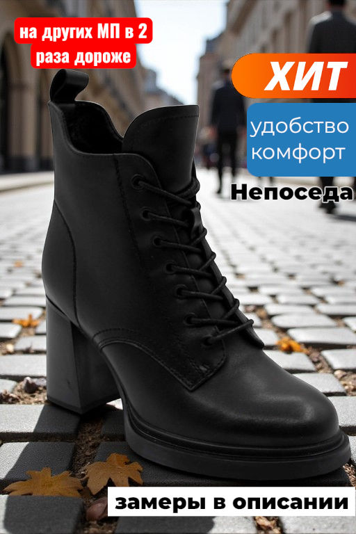 Ботинки из натуральной кожи Р-159-1 черные