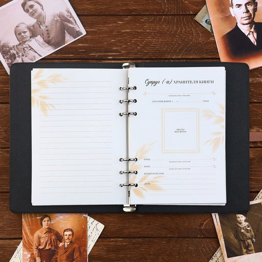 Родословная книга со встроенной флешкой 16 Gb «Семейная летопись», 17.5×23 см..