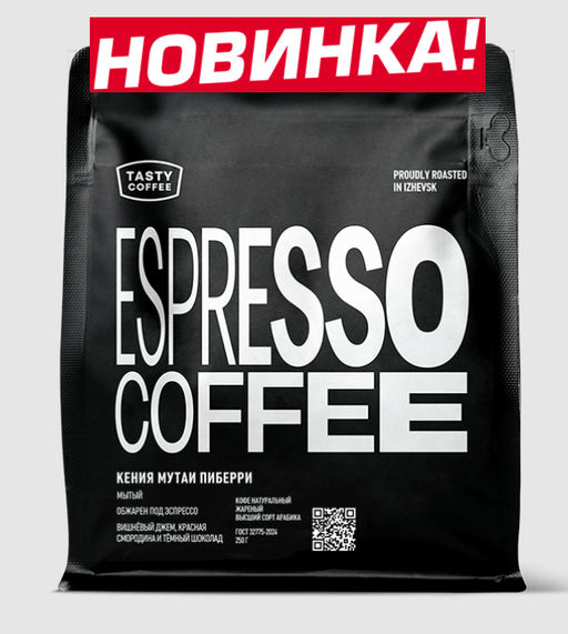 Кофе Кения Мутаи Пиберри