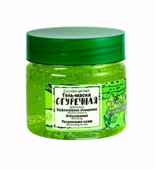 Эксклюзивкосметик Гель-маска для лица Огуречная, противовоспалительная, 150 гр
