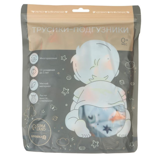 Трусики-подгузник, многоразовый, Лисички - Крошка я фото 7