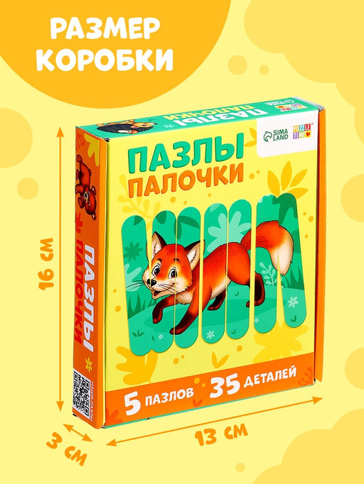Цена за 2 шт. Пазлы палочки «Лесные животные», 5 пазлов, 35 деталей