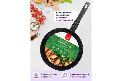 Сковорода глубокая 26 см ГАРМОНИЯ ВКУСА Черный мрамор С КРЫШКОЙ ф26, с/р, 47*27*12,5 см - Elan gallery фото 13