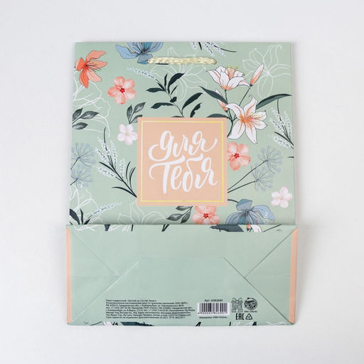 Цена за 2 шт. Пакет подарочный ламинированный, упаковка, Just for you, MS 18×23×8 см