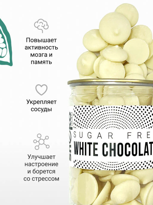 Белый шоколад БЕЗ САХАРА 200г Без сахара, консервантов, ГМО и усилителей вкуса. - Sneko Gold фото 3
