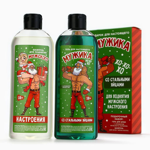 Новогодний подарочный набор косметики «Подарок для мужика», гель для душа и шампунь для волос, 2х370 мл, 18+, Чистое счастье