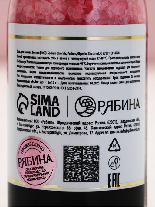 Подарочный набор Love Champagne, гель для душа и соль для ванны во флаконах шампанское, Чистое Счастье