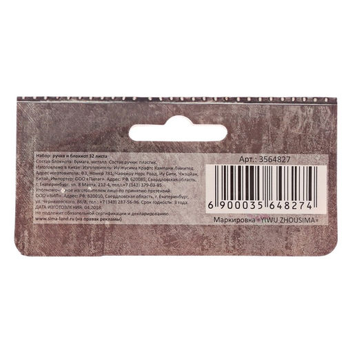 Подарочный набор С 23 февраля!, блокнот 16 листов и ручка пластик - Artfox фото 5