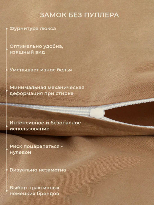 Пододеяльник 175х215 Моноспейс мокко - Ecotex фото 2