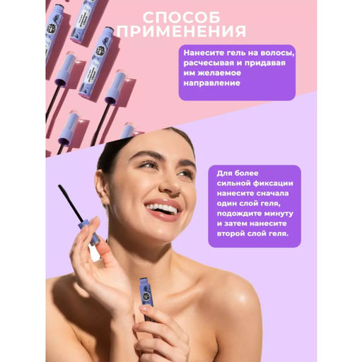 Гель для укладки бровей и волос 3в1 CR0030