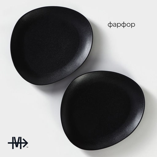 Тарелки Magistro Carbon, 26×23 см, набор 2 шт., фарфор, чёрные