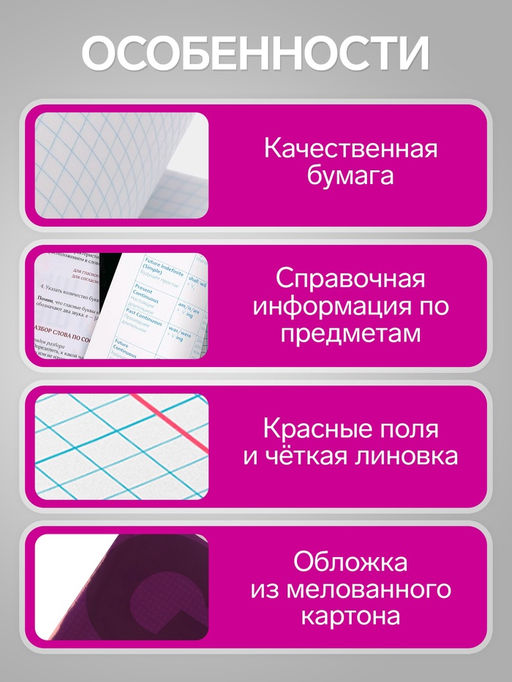 Тетрадь предметная MonoTone 36 листов в клетку Геометрия, со справочным материалом, обложка мелованая бумага, блок № 2, белизна 75% (серые листы) - Calligrata фото 5