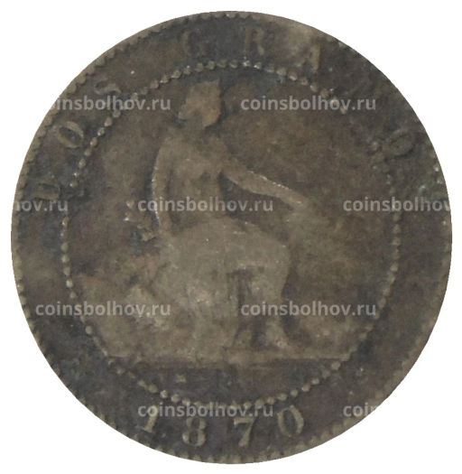 2 сентимо 1870 года Испания