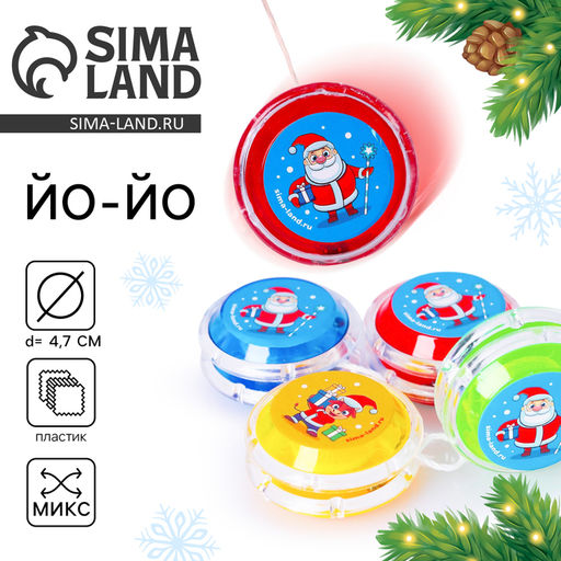 Йо-Йо С Новым годом,цвета МИКС - Funny toys фото 10