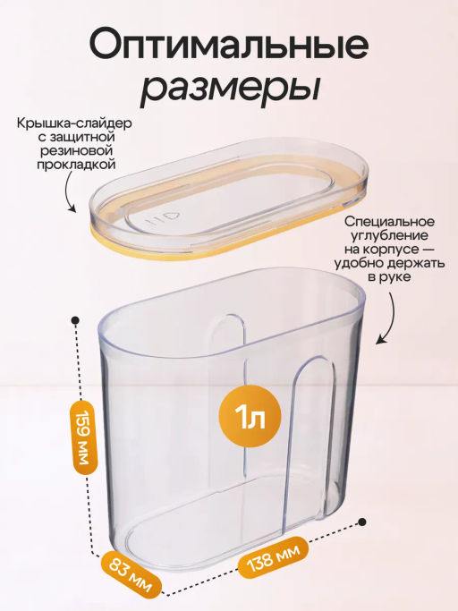 Набор: ЁМКОСТЬ ДЛЯ СЫПУЧИХ ПРОДУКТОВ С КРЫШКОЙ (СЛАЙДЕРОМ) 3 шт - Phibo фото 3