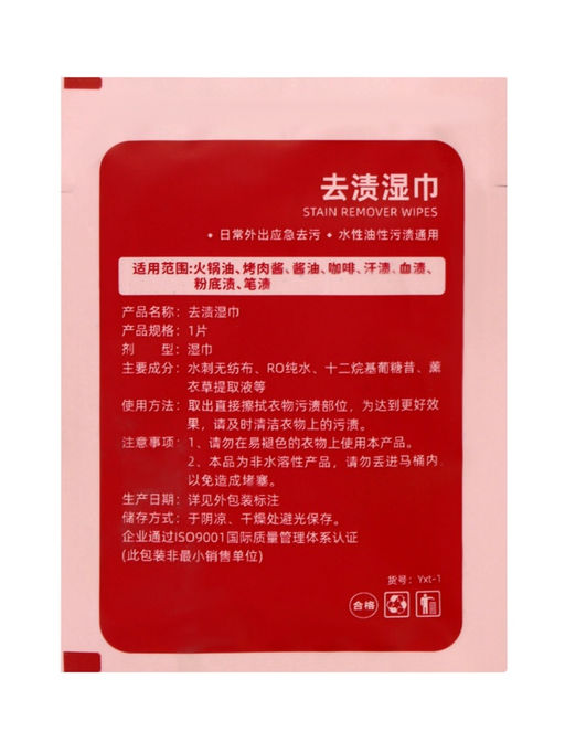 Цена за 2 шт. Салфетки от пятен на одежде, в индивидуальной упаковке, 20 шт.