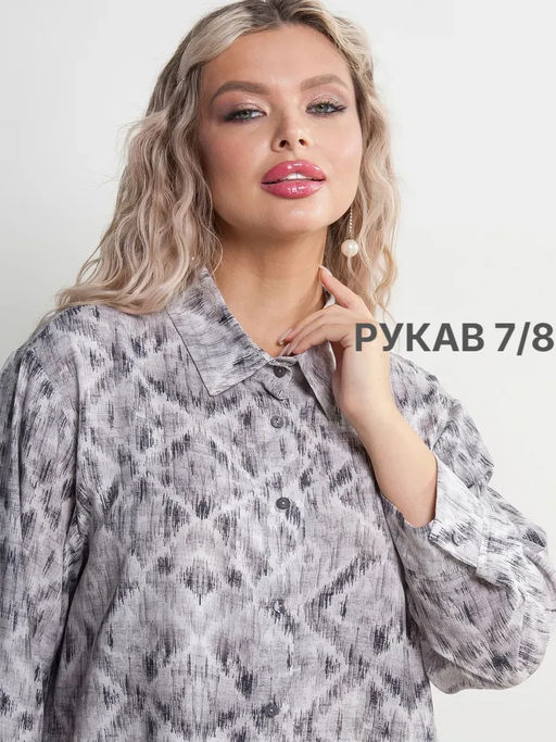 Рубашка женская