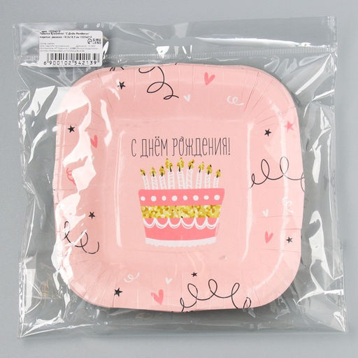 Цена за 10 шт. Тарелка одноразовая бумажная квадратная «С Днём Рождения», тортик,16,5×16.5 см