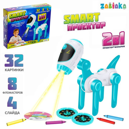 Проектор-лампа для рисования Космическая собачка, 4 слайда, 32 картинки, 8 фломастеров, МИКС