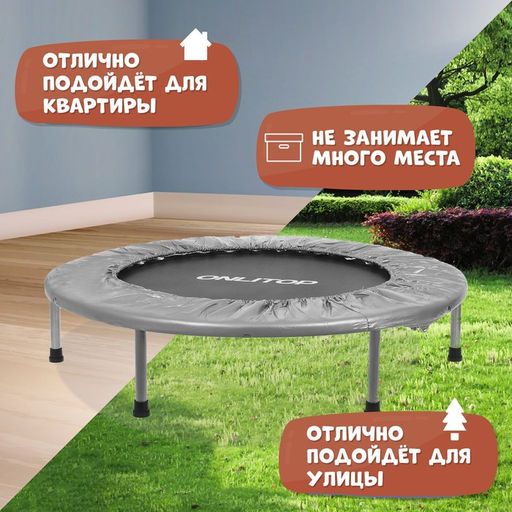 Батут детский ONLITOP, d=102 см, с держателем, цвет серый  фото 3