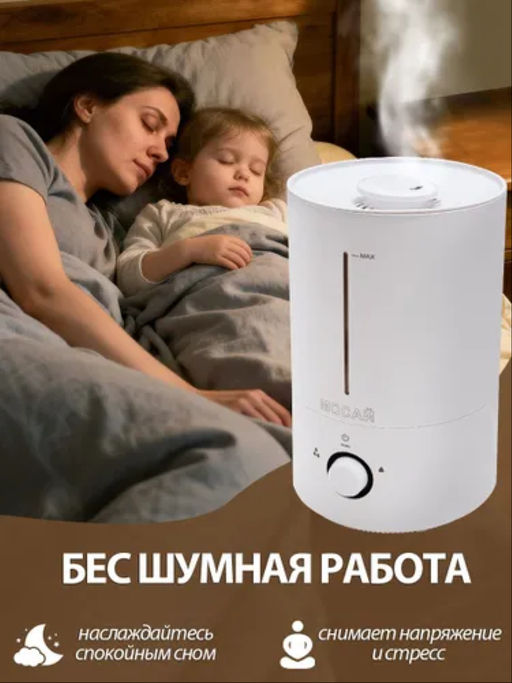 Увлажнитель воздуха полупрофессиональный до 40м2, емкость 4 литра