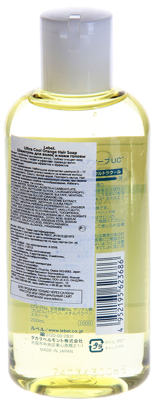 Шампунь для волос COOL ORANGE HAIR SOAP ULTRA COOL, 200 мл мл. - Lebel фото 2