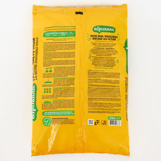 Грунт «Агрикола» для Цветов, 10 л