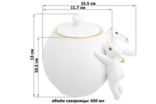 Сахарница с крышкой 650 мл 15,5*11,7*13 см Кролики белая с золотом - Elan gallery фото 3