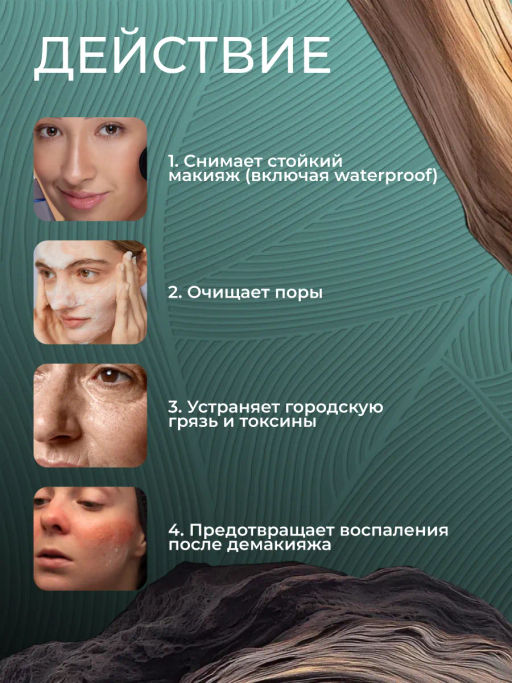 SADOER Стик для снятия макияжа и очищения пор Make-Up Deep Clean Stick, 20 гр.  фото 5