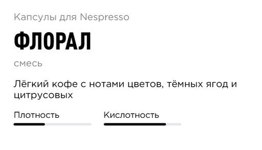 Капсулы DolceGusto Флорал - Tasty coffee фото 3