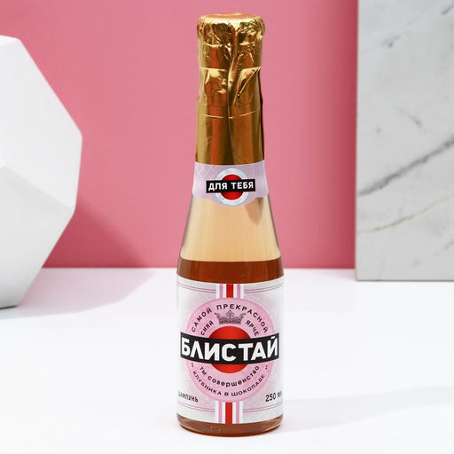 Подарочный набор Мечтай!, гель для душа и шампунь для волос шампанское, 2?250 мл, Чистое счастье фото 7