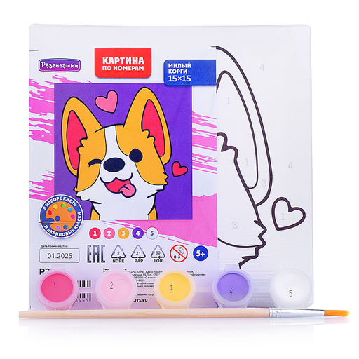 Картина по номерам "Милый корги" 15х15 см.