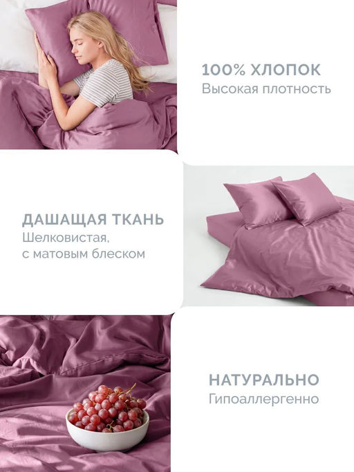 Постельное белье Моноспейс Евро + 4 наволочки, бузина - Ecotex фото 9