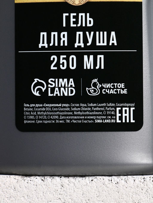 Подарочный набор «Тому, кто создан для побед», гель для душа, 250 мл и шампунь для волос, 250 мл, Чистое счастье