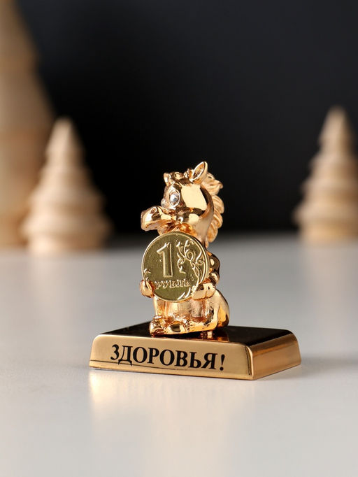 Фигурка «Лошадка с монеткой на подставке и с пожеланием: Здоровья», 4×2.3×5 см