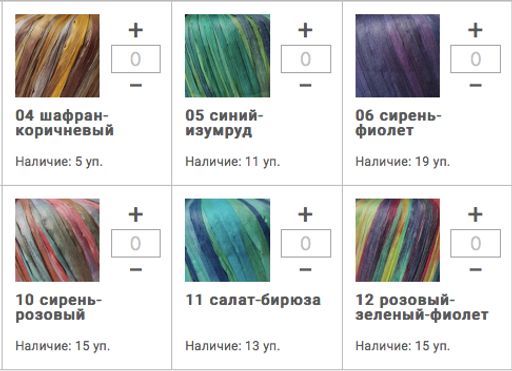 Цена за 3 мотков пряжи Raffia Multi