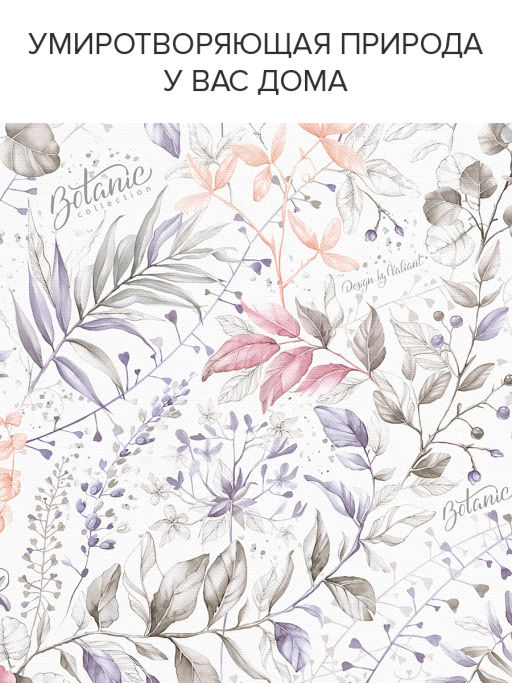 Короб стеллажный 2-х секционный, 50*30*20 см, BOTANIC LILAC, шт - Valiant фото 11