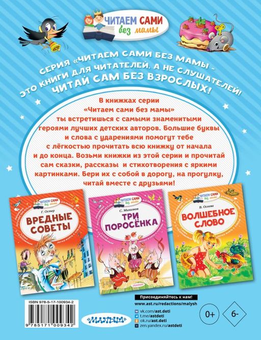 Истории из Простоквашино