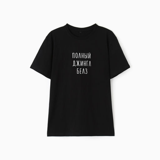 Футболка мужская KAFTAN Джингл белз, черный, размер 3XL