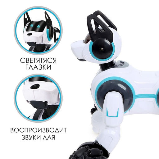 Робот-собака Stunt, на пульте управления, интерактивный, звуковые и световые эффекты, на аккумуляторе, цвет белый - Simaland фото 5