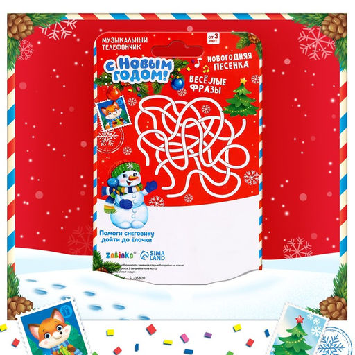 Музыкальный телефончик Дед Мороз, звуковые эффекты - Zabiaka фото 6