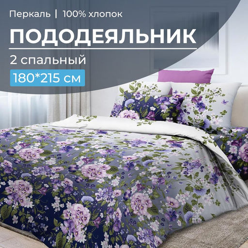 Пододеяльник 2-спальный, перкаль (Магия ночи) - Ивановотекстиль фото 5