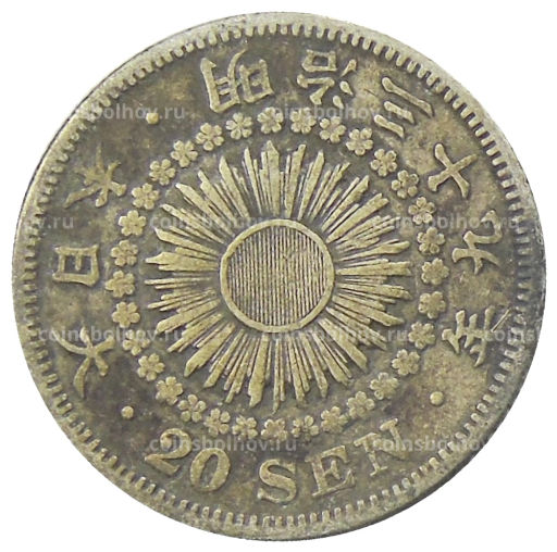Монета 20 сен 1906 года Япония