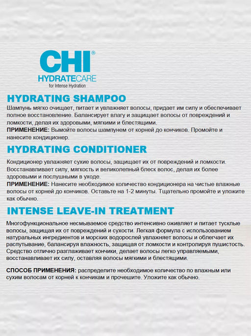 Chi HydrateCare увлажняющий шампунь 355 мл  фото 5