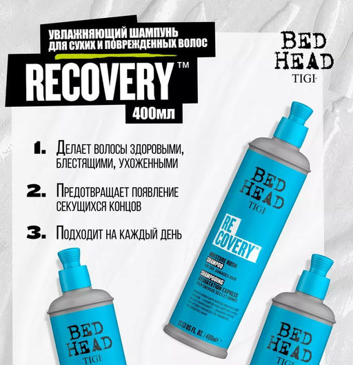 -20% Шампунь увлажняющий для поврежденных волос Recovery Moisture Rush, 400 мл TIGI - Wella фото 2