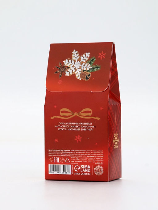 Цена за 2 шт. Соль для ванны, аромат имбирное печенье, 200 г, URAL LAB